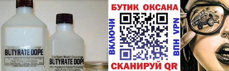 Купить где Королёв Бутират BDO