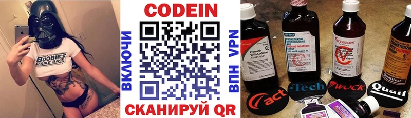 Купить где  Королёв  Кодеиновый сироп Lean Purple Drank 