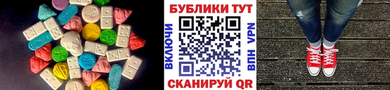 ЭКСТАЗИ круглые  Купить где  Королёв 