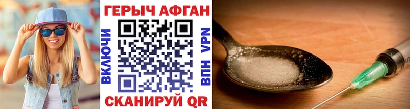 ГЕРОИН Heroin Купить закладки Королёв