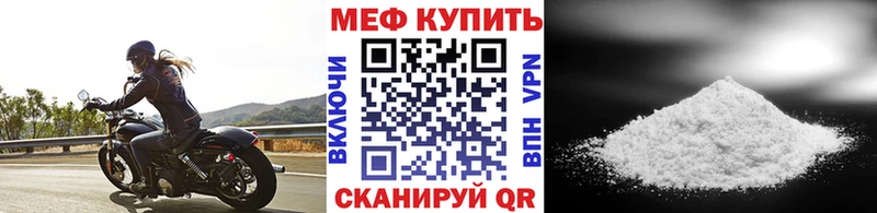 Меф 4 MMC  Купить где  Королёв 